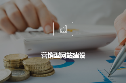 營銷<a href='http://www.twmifeng.com/'>企業網站建設</a>的未來發展趨勢