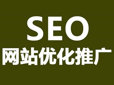外貿(mào)網(wǎng)站該怎么去優(yōu)化推廣？