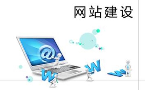 如何搭建網站，企業網站建設的方式有哪些？